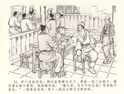 第24页图