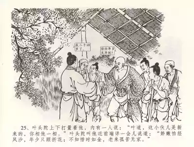 第28页图