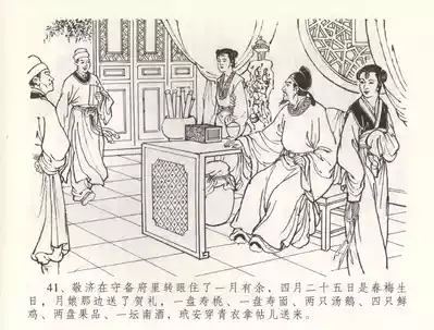 第44页图