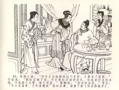 第88页图