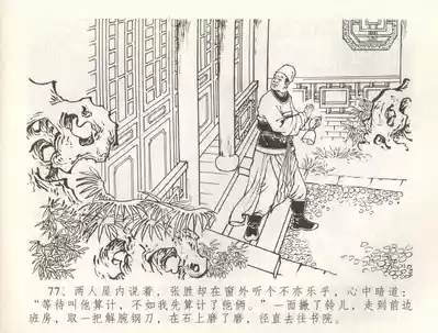 第80頁圖