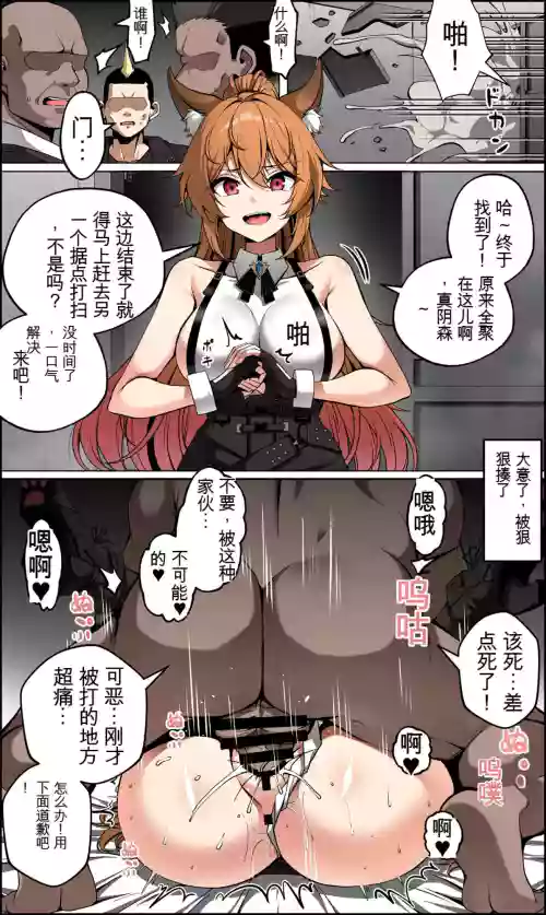 袭撃!!!!!图