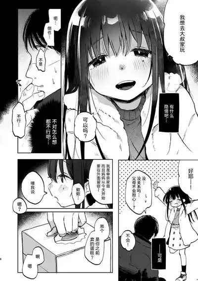 第8页图