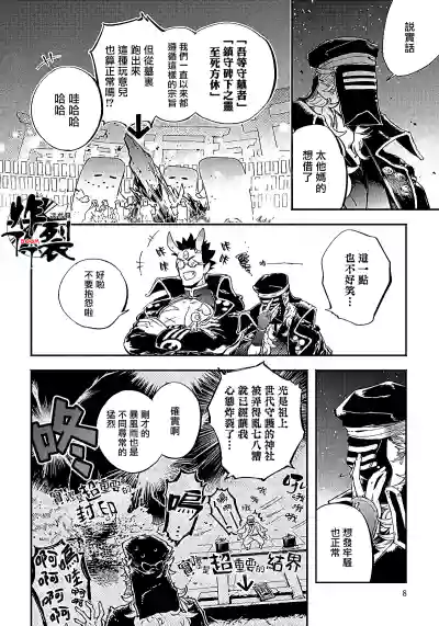 第8頁圖