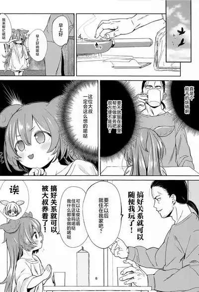 第8頁圖