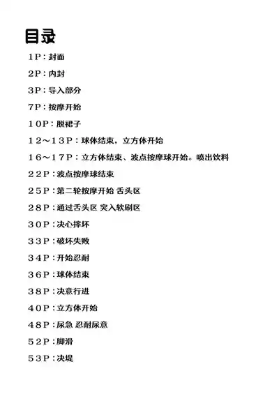 第76頁圖