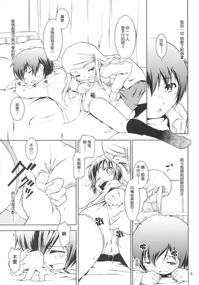 第8页图