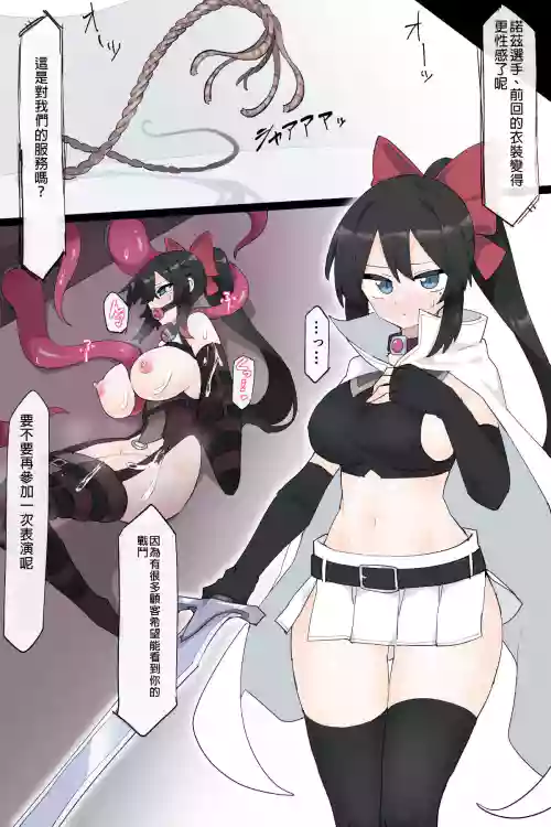 闘技場で見世物にされる姫騎士【Part2】圖