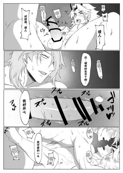 第20页图