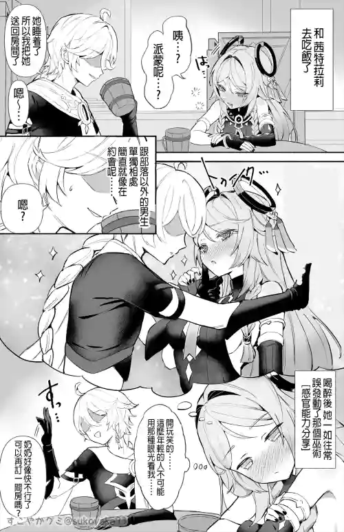 Obaa-chan to ×× | 和黑曜石奶奶啪啪啪圖