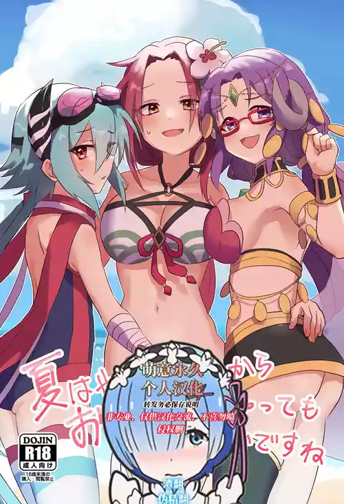 夏はやっぱり暑いからおかしくなっちゃっても仕方ないですね图