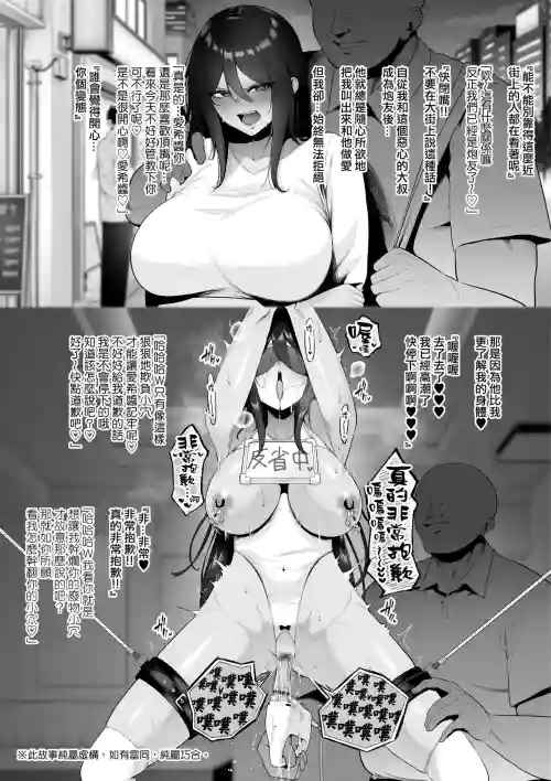 褐色クール系レイヤー、マゾ化調教完了圖