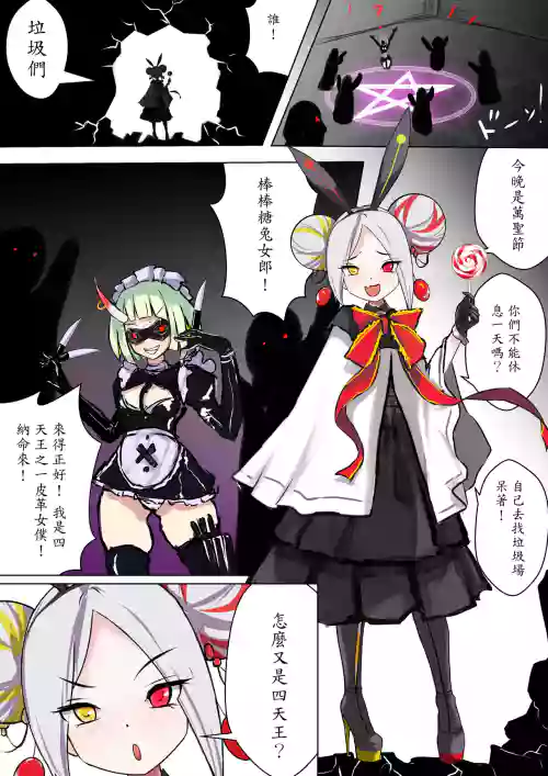 デュエル・バニーガール 004图