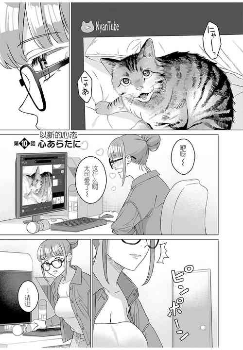 女性専用 第十話【JoSeiSennYou】Honami Uchida Part.10圖