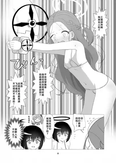 第8页图