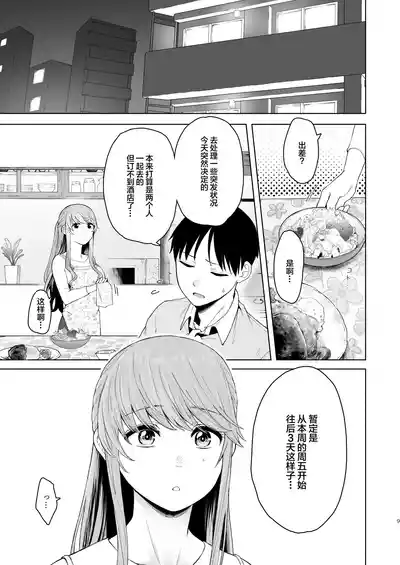 第8页图