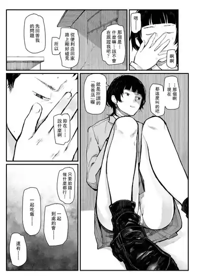 第112页图
