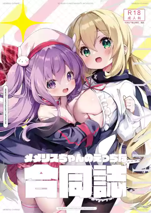 梅梅莉斯的色情合作本图