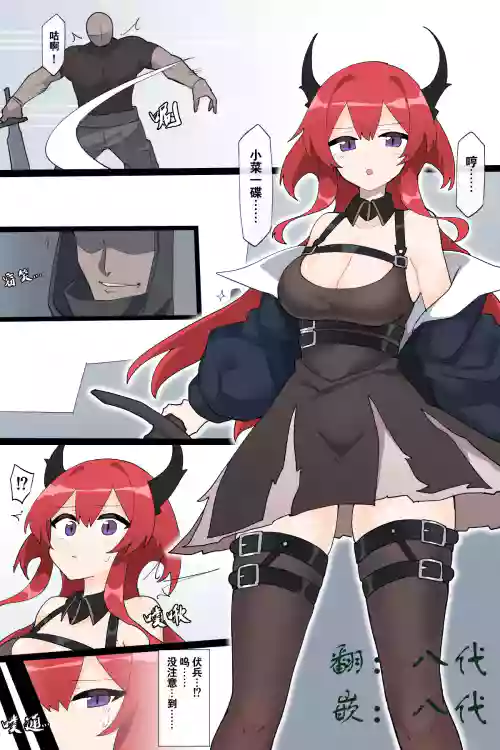 人攫い部隊に襲撃されるスルト達圖
