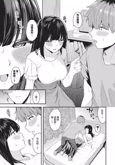 第112頁 封面 - HaSM.cc