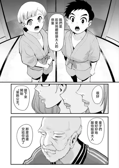 第8页图