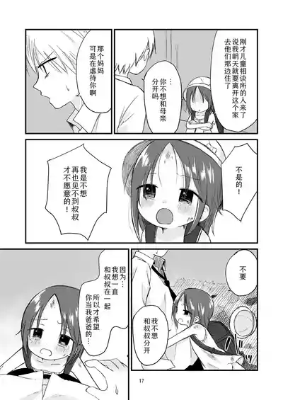 第16页图