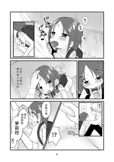 第20页图