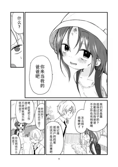 第8页图