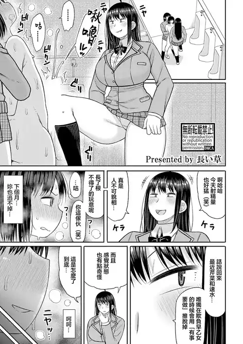 ヒプノはあれむ 第3話圖