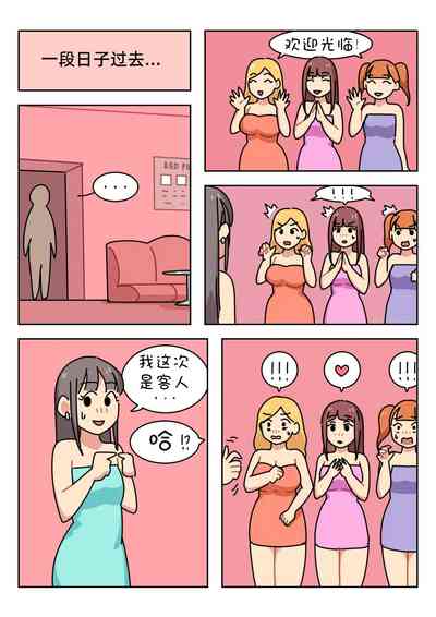第256页图