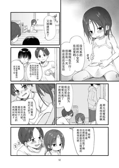 第12页图
