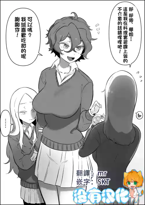 ふたなり縮小 踏み付け+ 玉踏み＋ご褒美フェラ圖