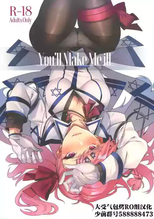 You'll Make Me iLL圖
