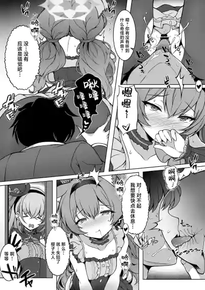 第8页图