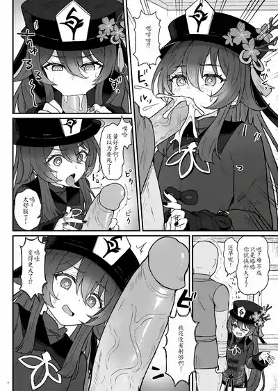 第8页图