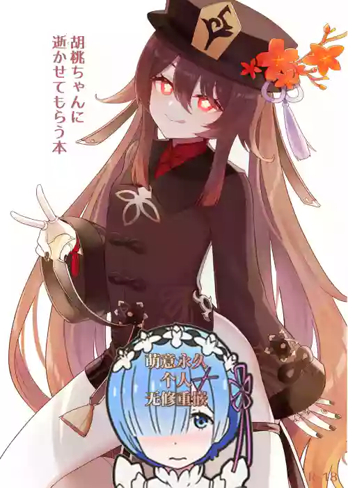 胡桃ちゃんに逝かせてもらう本圖