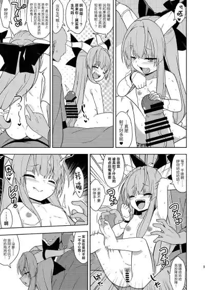 第8頁圖