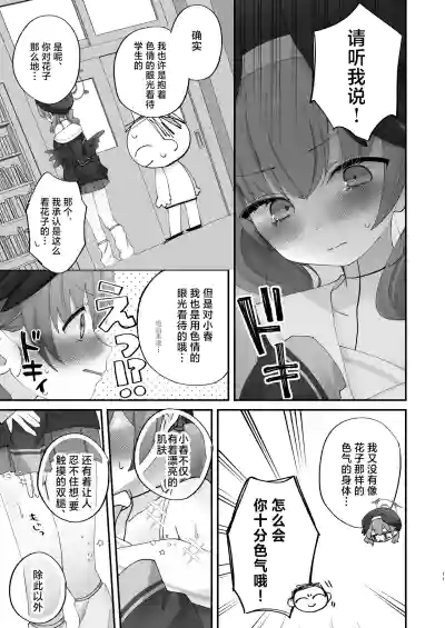 第8頁圖