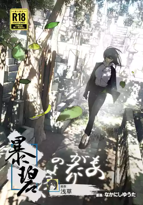 如同故事那般圖