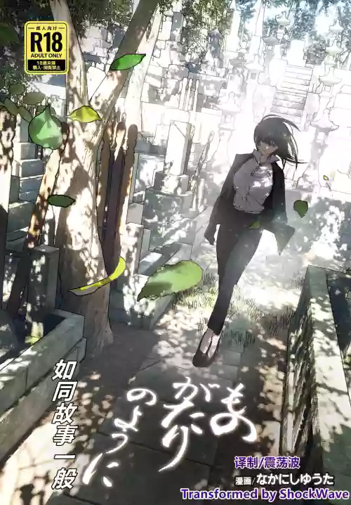 如同故事一般圖