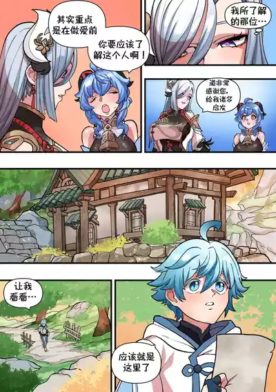 第8页图