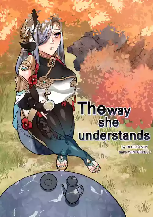 她的思维方式图