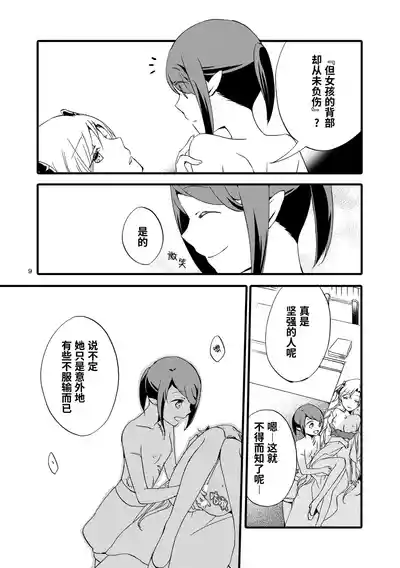 第8页图