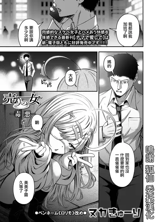 売りの女圖