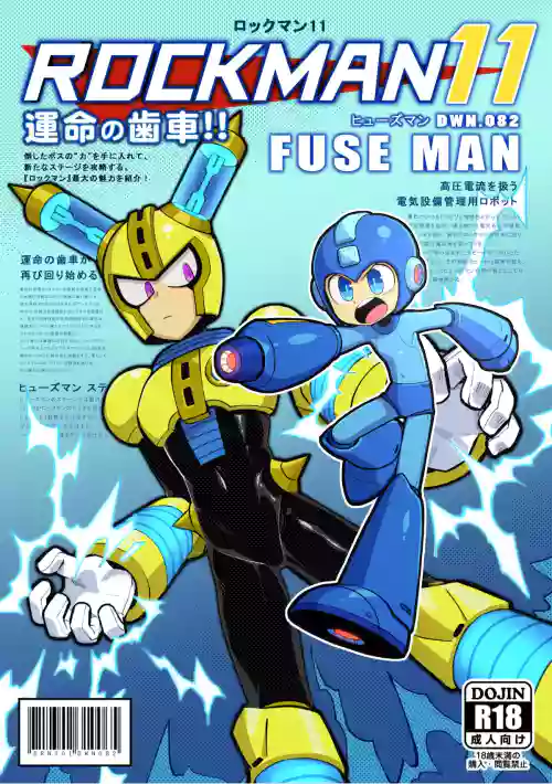 Luòkè rén 11-FUSEMAN gōnglüè běn 封面 - HaSM.cc