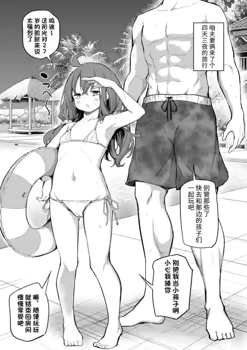 身高相差很大的夫妻去度假图