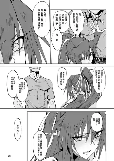 第20页图