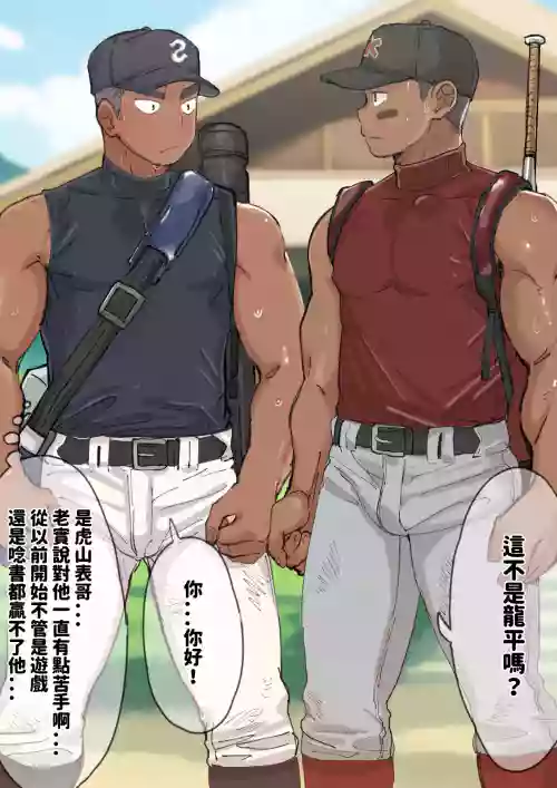 龍平と虎山の裡帰り 1-3圖