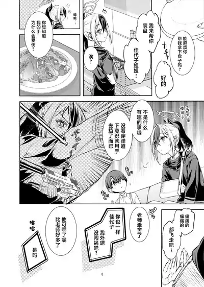 第8頁圖