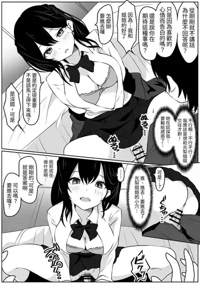 第8页图